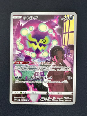 Spiritomb Dark Phantasma 076/071 CHR (NM)