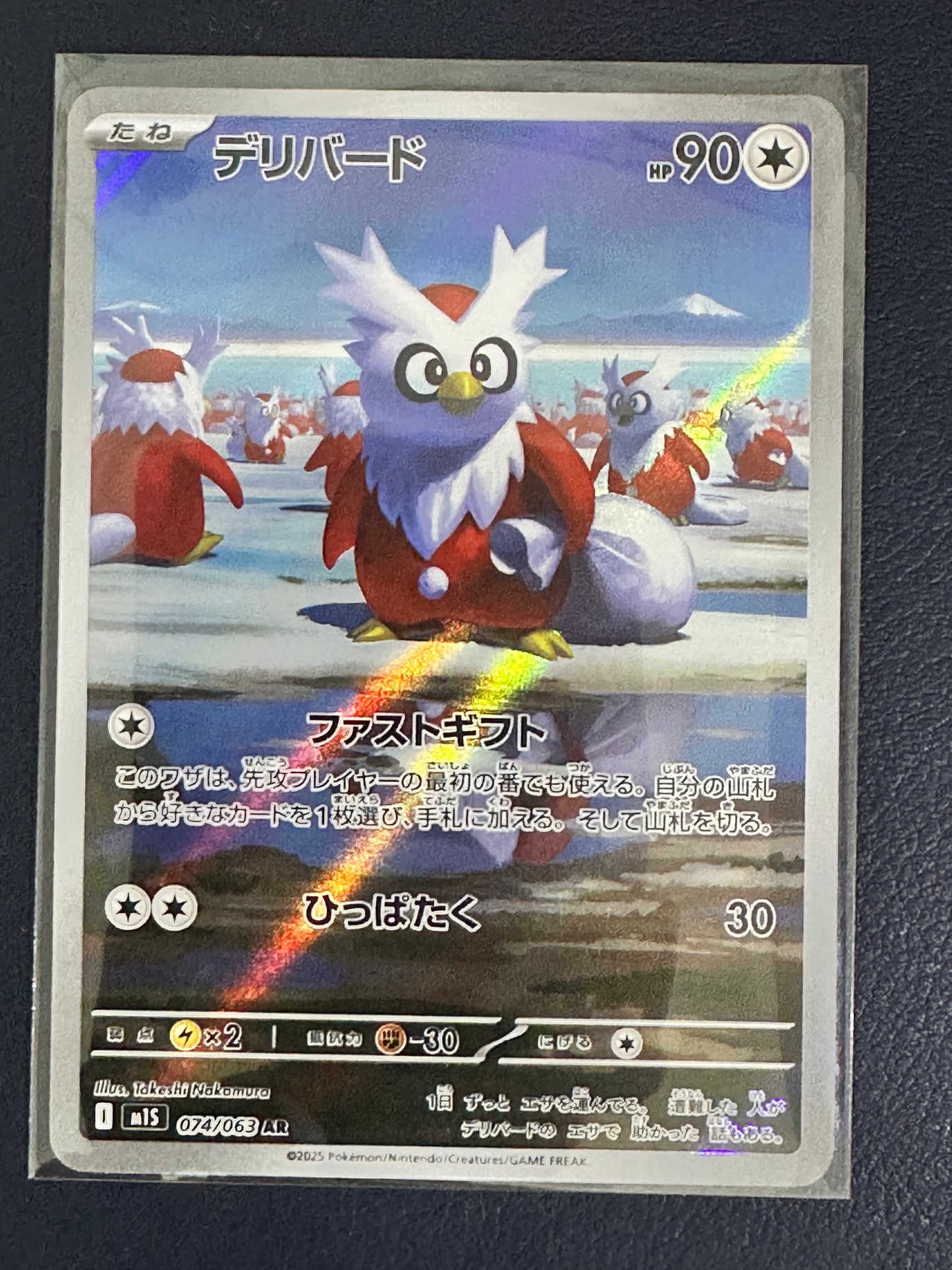 Delibird AR 074/063 (Japanese) – Near Mint / NM+
