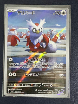 Delibird AR 074/063 (Japanese) – Near Mint / NM+