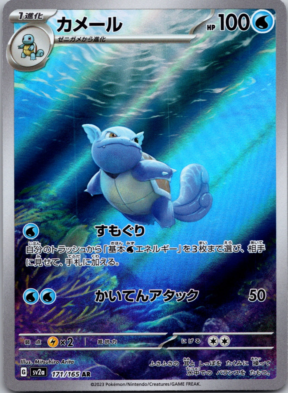 Horsea 1st Edition Common L2: Revival Legends 012/080 LP