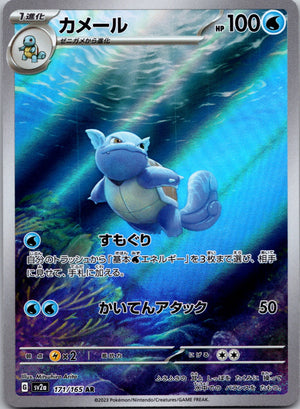 Horsea 1st Edition Common L2: Revival Legends 012/080 LP