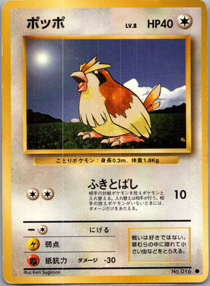 1996 Expansion Pack  Pidgey Common  (JP) J25
