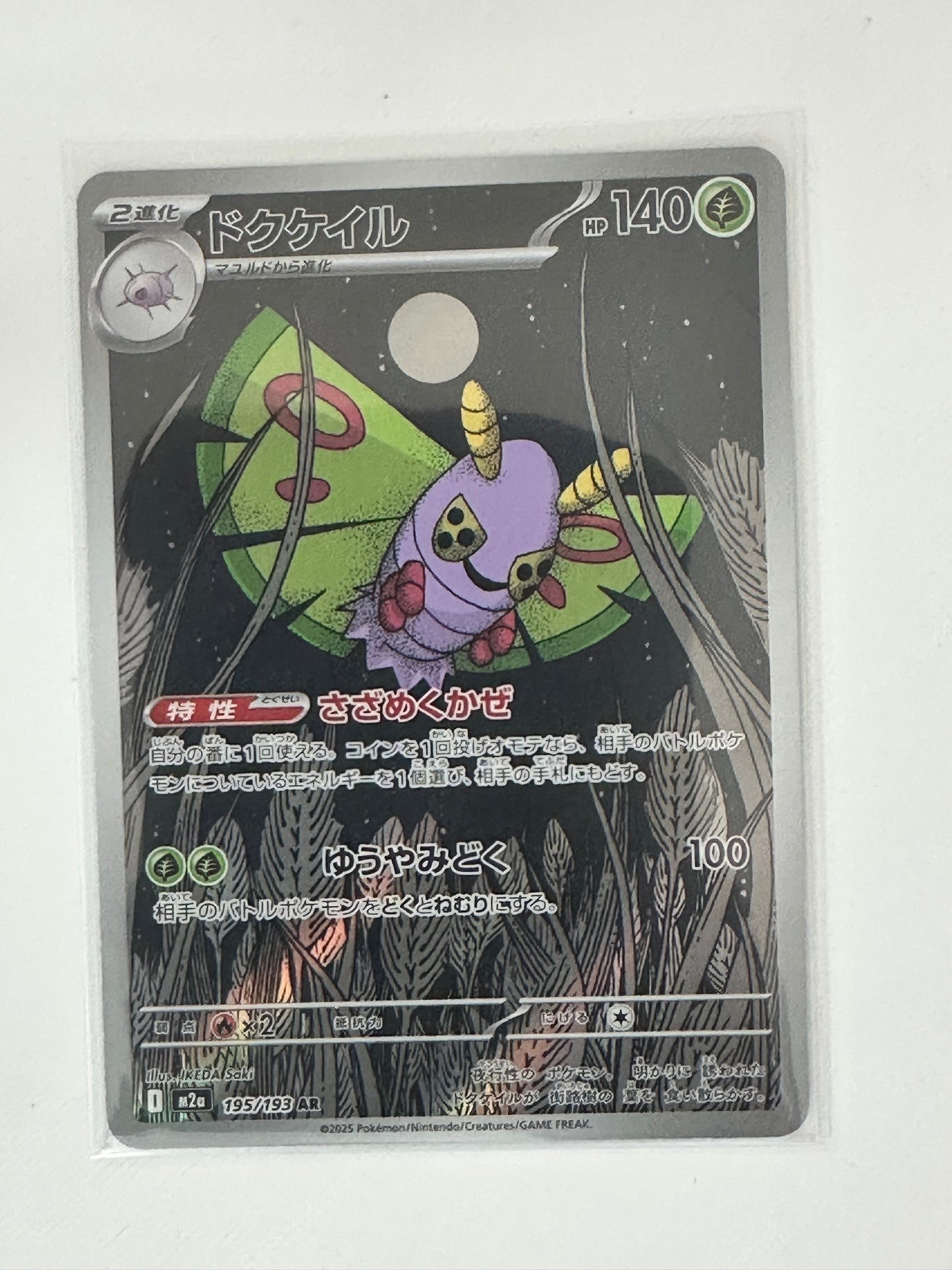 Dustox