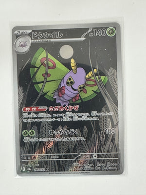 Dustox