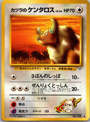 1999 Challenge from the Darkness  Blaine's Tauros Common  (JP) J71