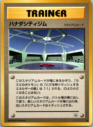 1999 Leaders' Stadium  Cerulean City Gym Uncommon  (JP) G89