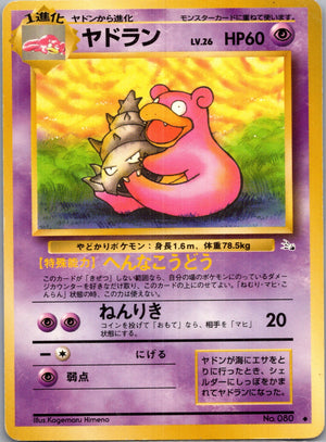 1997 Mystery of the Fossils  Slowbro Uncommon  (JP) G104