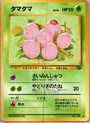 1997 Pokemon Jungle  Exeggcute Common  (JP) H36