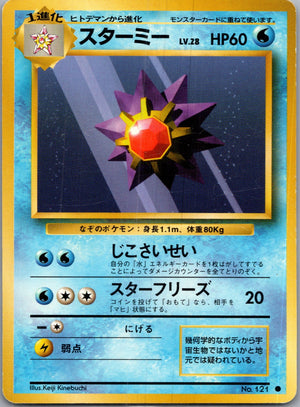 1996 Expansion Pack Starmie Common (JP) K176