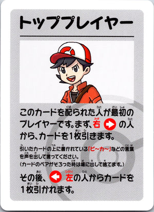 2016 SM Promo 270/SM-P Red's Pikachu (Japanese Exclusive) LP