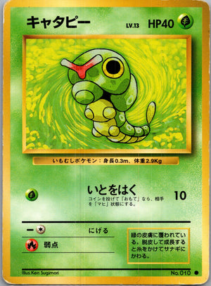 1996 Expansion Pack  Caterpie Common  (JP) G35