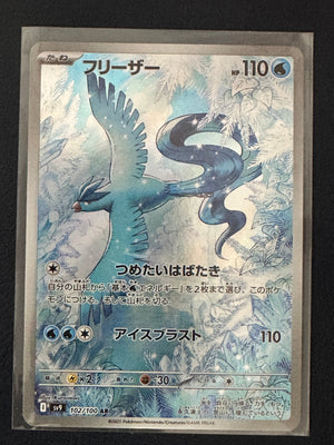 Articuno AR 102/100 (Japanese) – Near Mint / NM+