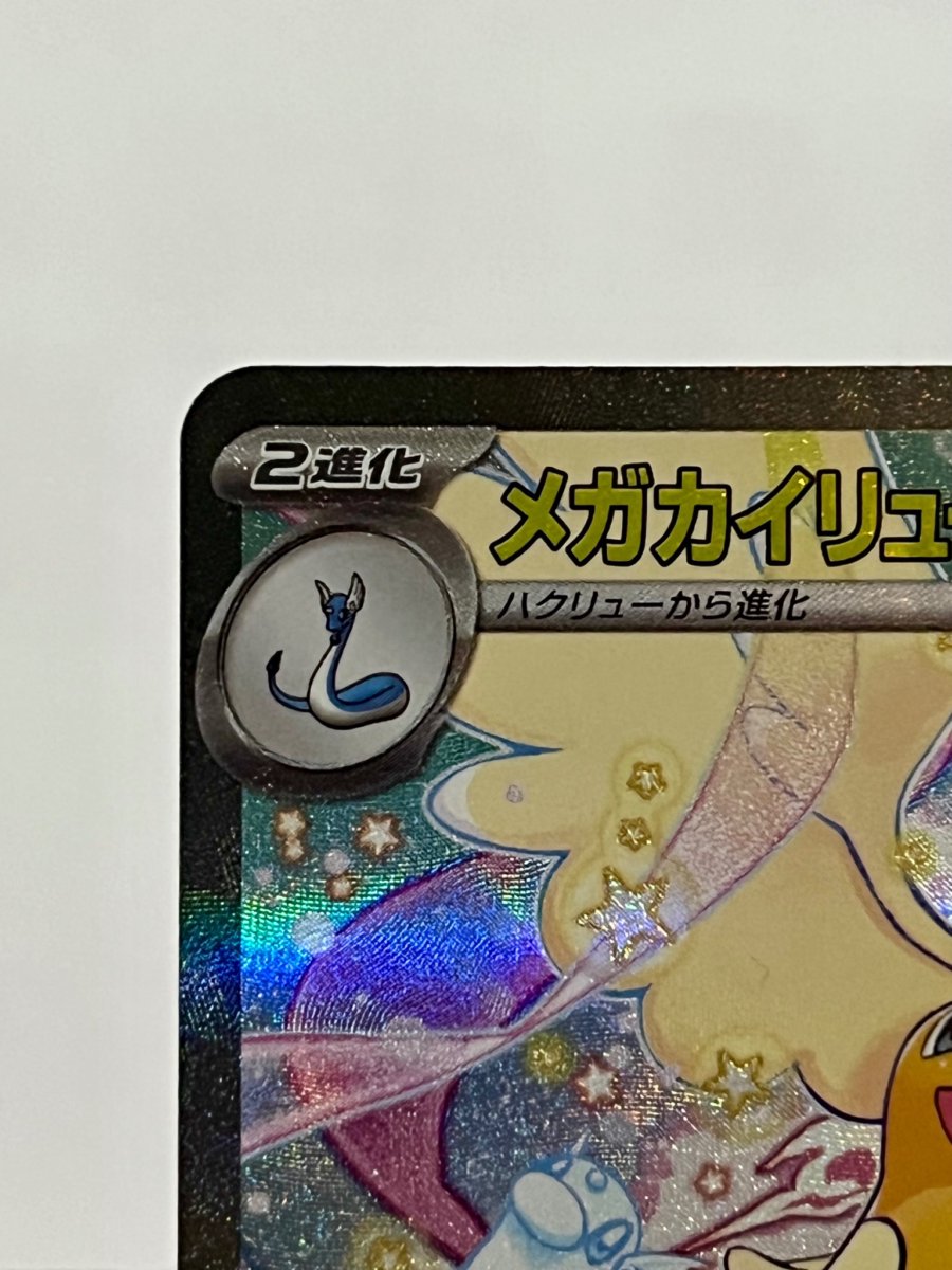 Mega Dragonite Ex 246