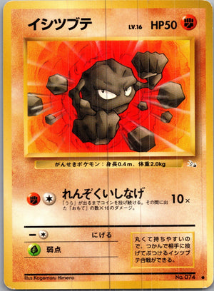 1997 Mystery of the Fossils  Geodude Common  (JP) H96