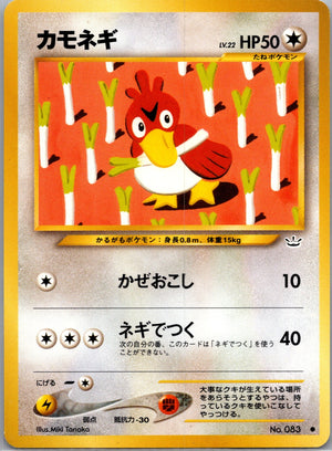 2000 Awakening Legends Farfetch'd Common (JP) M11