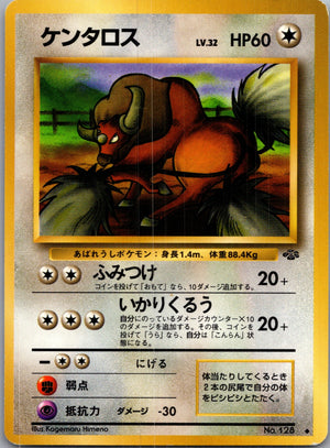1997 Pokemon Jungle  Tauros Uncommon  (JP) G120