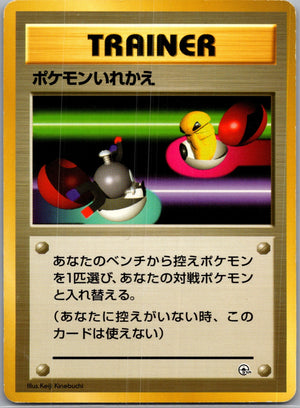 1999 Expansion Pack Switch Common (JP) K244