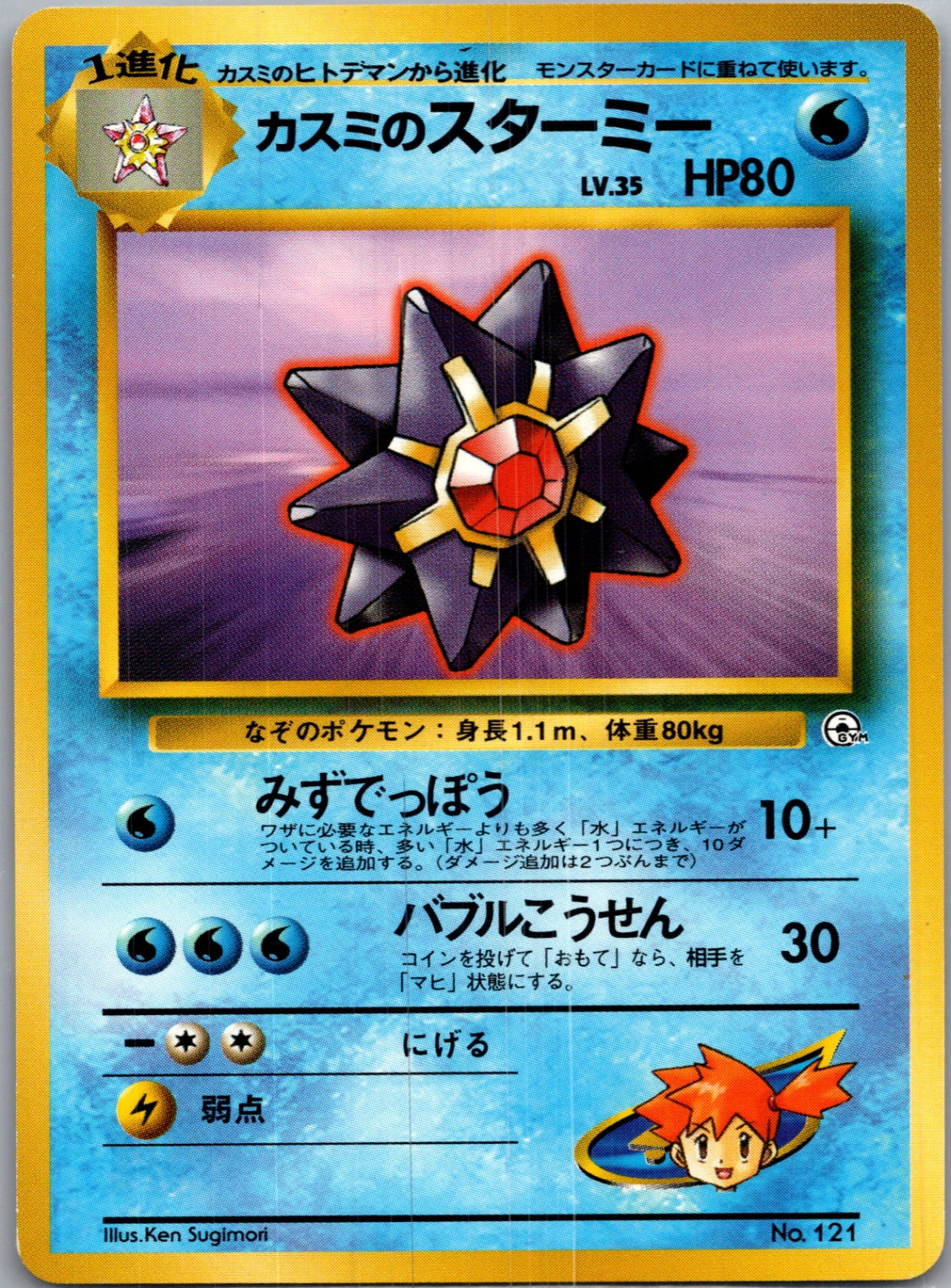 1996 Base Expansion Pack Kadabra Uncommon  (JP) J175