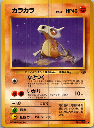 1997 Pokemon Jungle  Cubone Common  (JP) H163