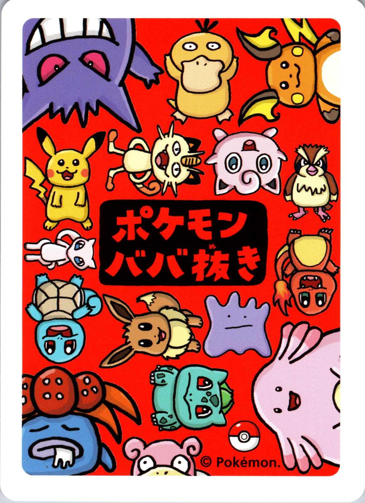 2019 Old Maid Bulbasaur NM  X137