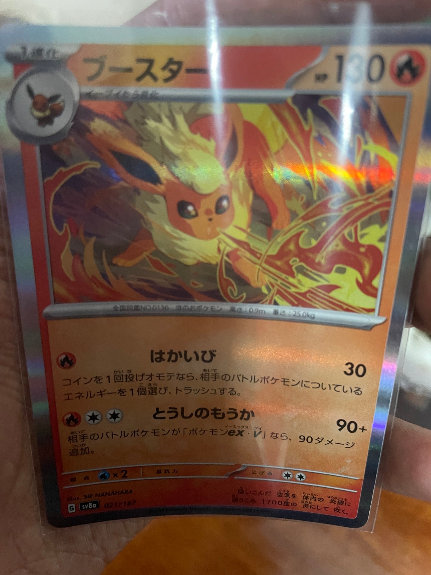 Flareon 021/187 – Japanese Holo
