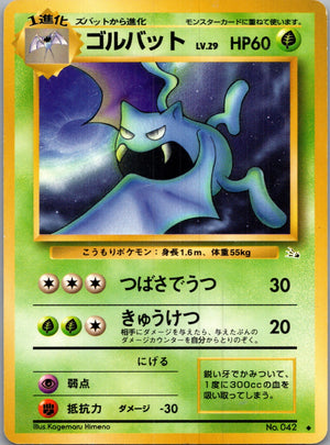 1997 Mystery of the Fossils  Golbat Uncommon  (JP) H340
