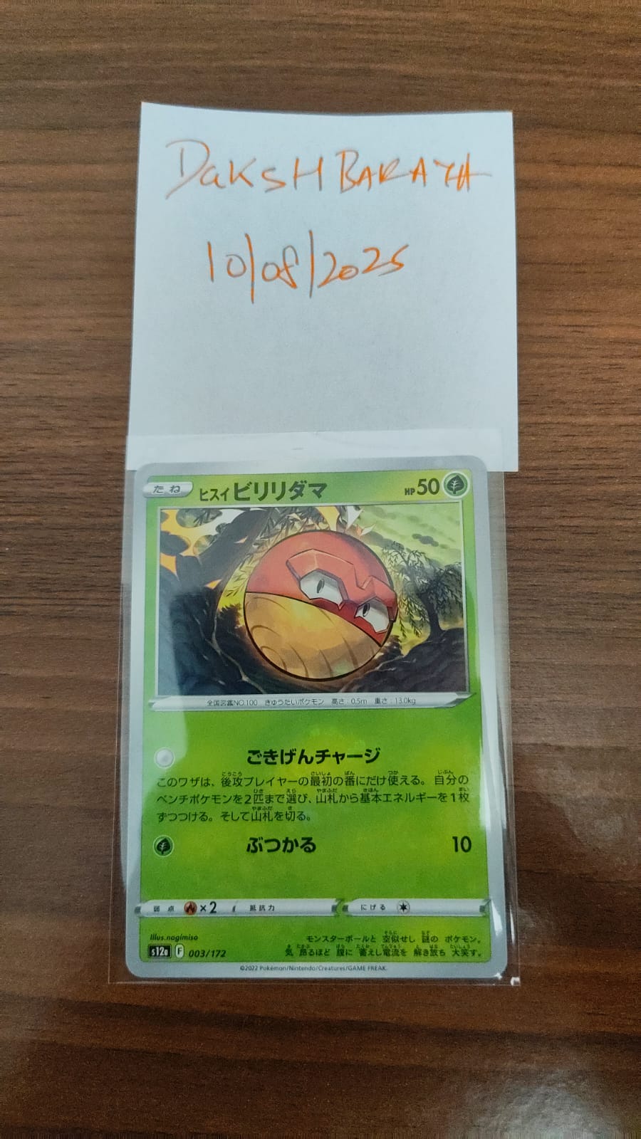 2022 Pokémon #003 Hisuian Voltorb(japanese)