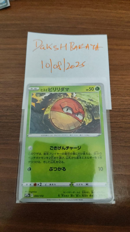 2022 Pokémon #003 Hisuian Voltorb(japanese)