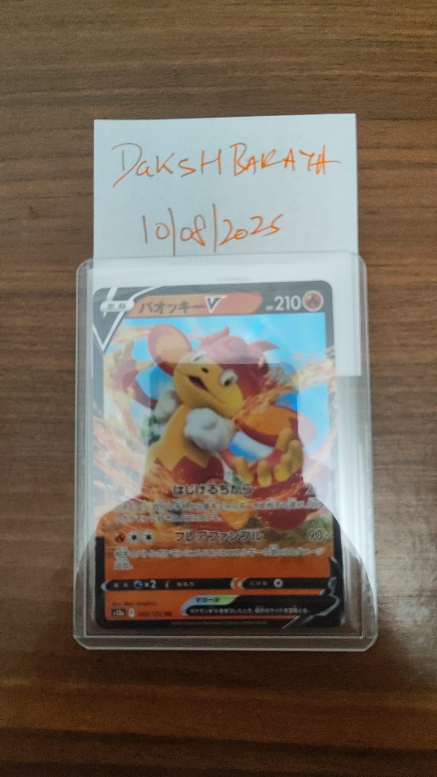 2022 SIMISEAR V 020/172 RR (JP)