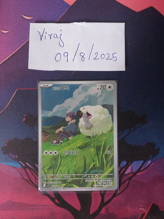 2025 Hop's Wooloo 112/100 SV9 Battle Partners AR (Korean) NM