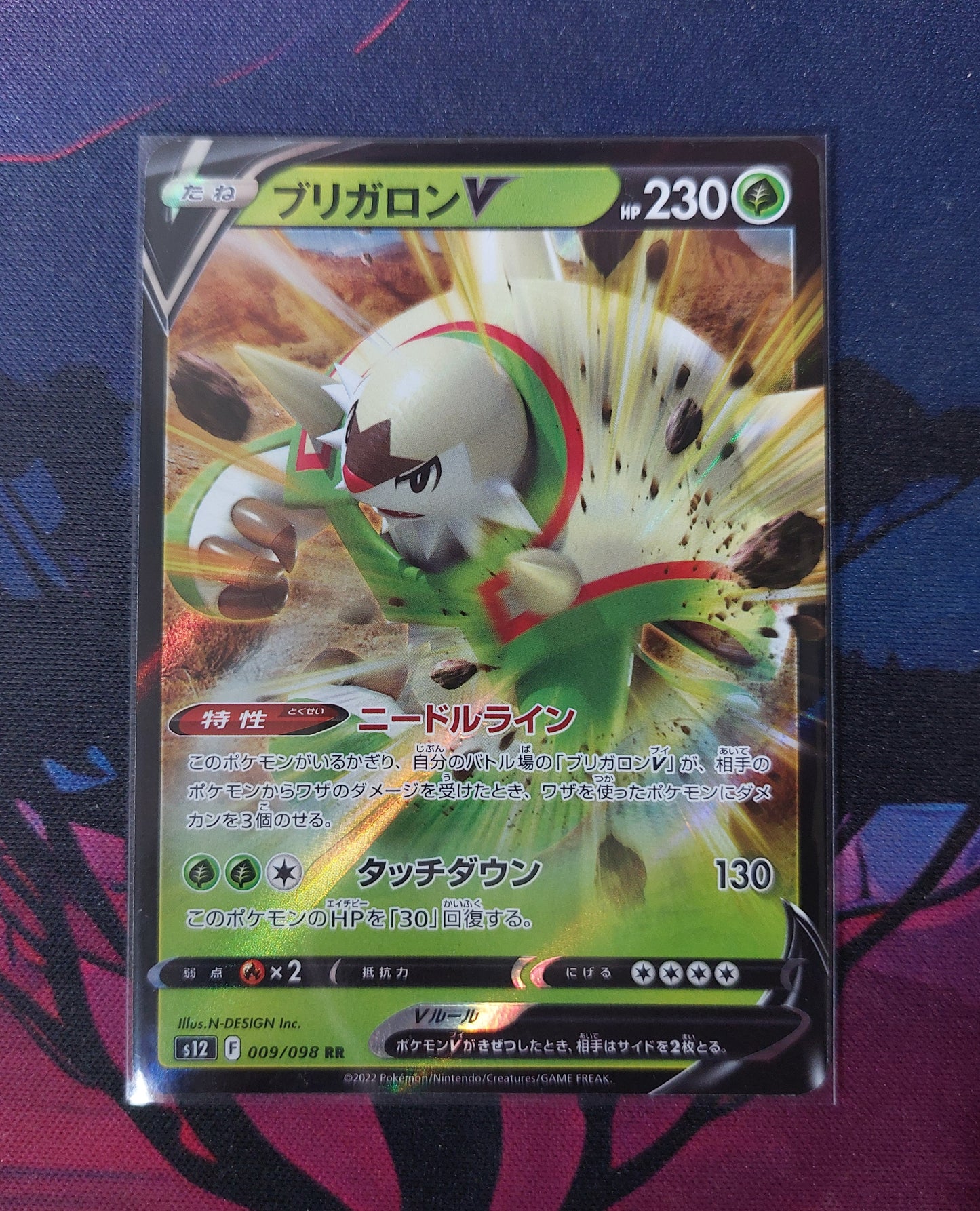 2022 Chesnaught V 009/098 RR s12 Paradigm Trigger (Japanese) NM