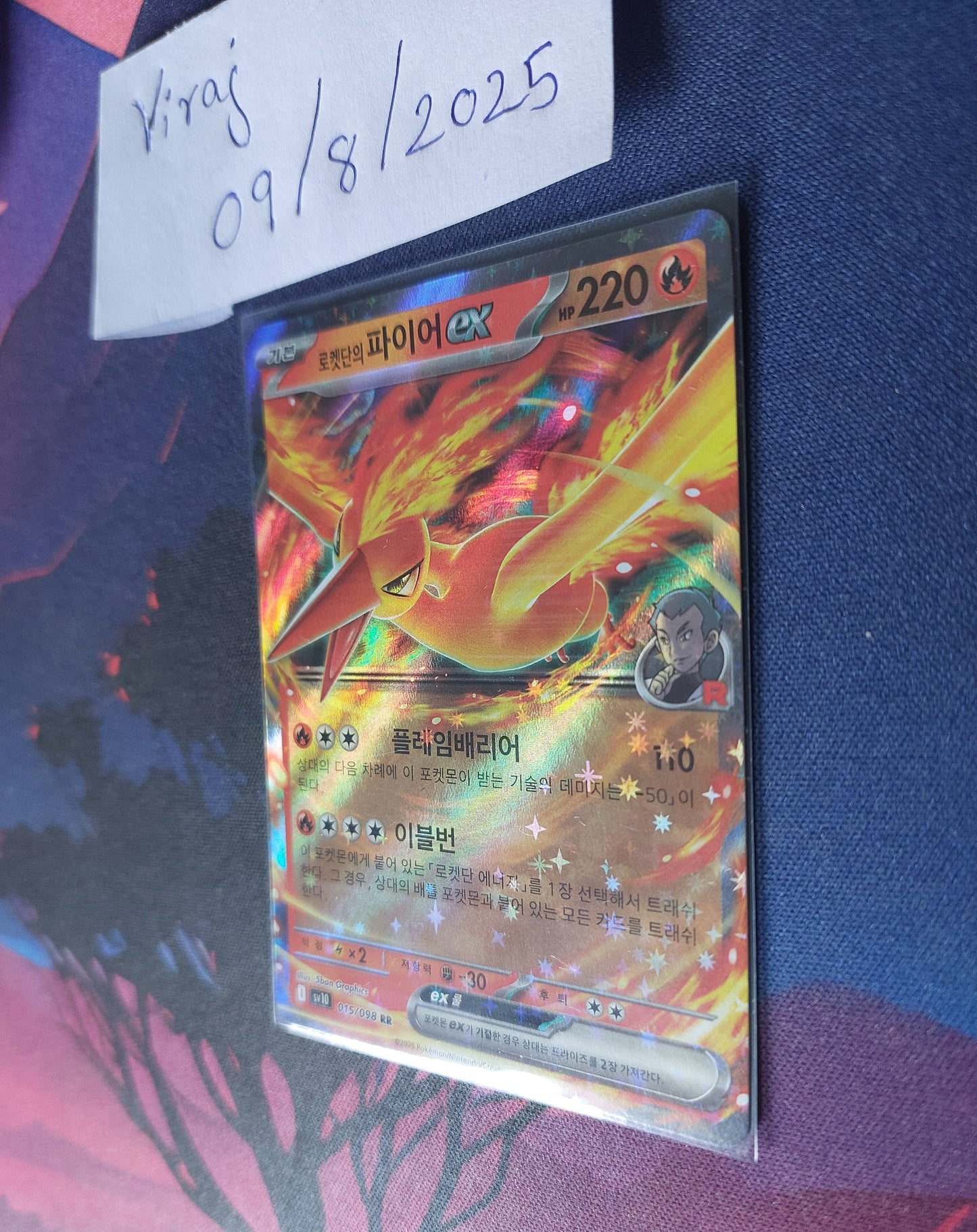 2025 MOLTRES EX 015/098 SV10 RR GLORY OF TEAM ROCKET (Korean) NM