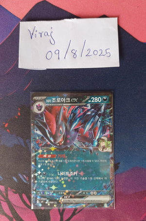 2025 N's Zoroark ex 061/100 RR Sv9 Battle Partners (Korean) NM