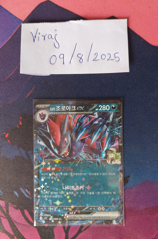 2025 N's Zoroark ex 061/100 RR Sv9 Battle Partners (Korean) NM