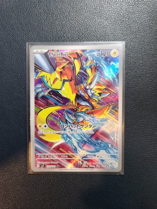Zeraora AR 109/102 sv7 Stellar Miracle Pokémon Card Japanese 2024 [Near Mint]