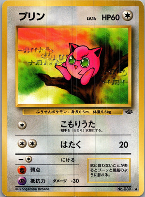 1997 Pokemon Jungle  Jigglypuff Common  (JP) I322