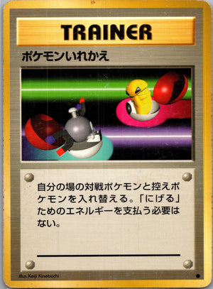 1996 Expansion Pack Switch Common (JP) K157