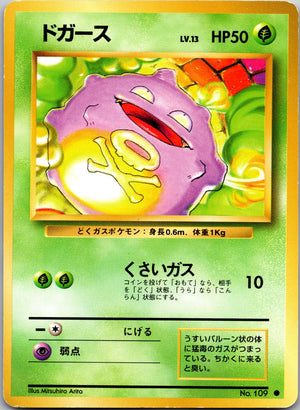 2000 Gym Challenge 113 ______'s Chansey LP
