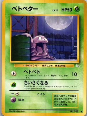 1997 Mystery of the Fossils  Grimer Common  (JP) I358