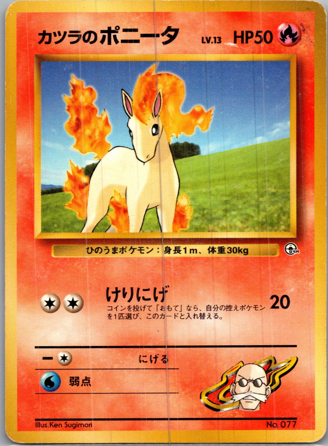 1999 Challenge from the Darkness  Blaine's Ponyta Common  (JP) H157