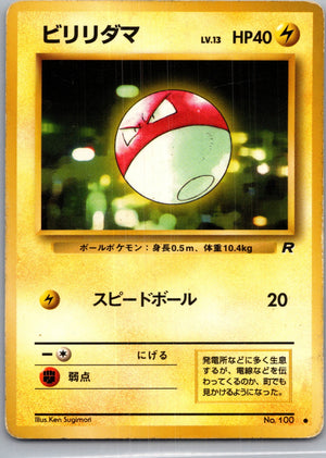 1997 Rocket Gang  Voltorb Common  (JP) G74