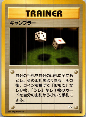 1997 Mystery of the Fossils  Gambler Common  (JP) I186