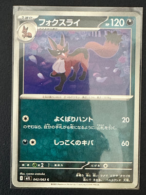 Thievul — 042/063 C | Floral Phantom (A3/08)