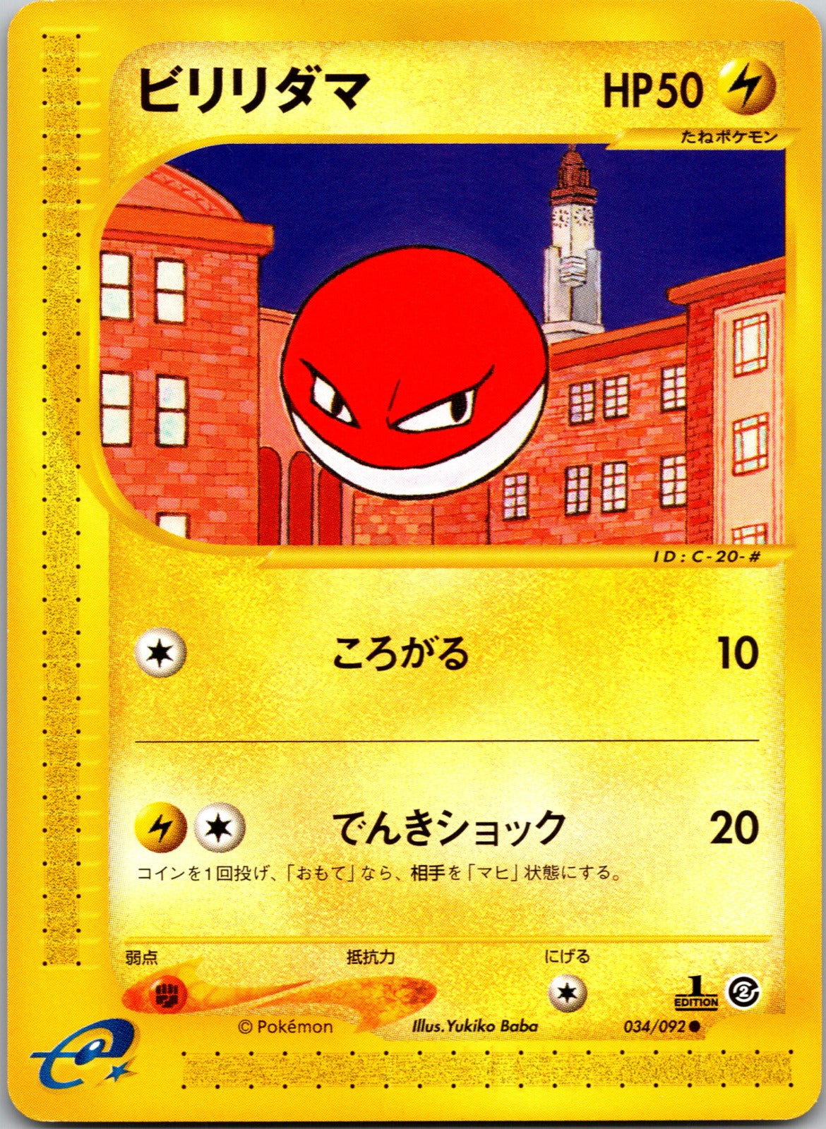2002 Voltorb The Town on No Map 034/092 NM