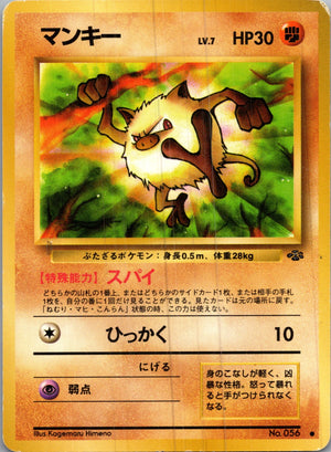 1997 Pokemon Jungle  Mankey Common  (JP) I157