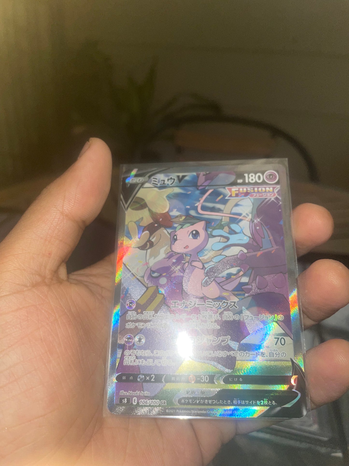 2021 Mew V S8: Fusion Arts 106/100 NM- (JP)