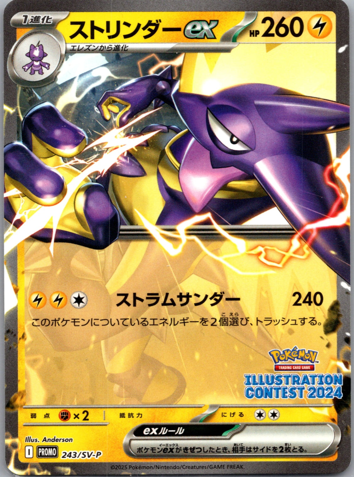 Lucario (JP Psycho Drive Hail Blizzard Booster Box Purchase Promo) Holofoil Holo Rare Miscellaneous Cards & Products 64/99 NM
