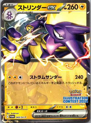 Lucario (JP Psycho Drive Hail Blizzard Booster Box Purchase Promo) Holofoil Holo Rare Miscellaneous Cards & Products 64/99 NM