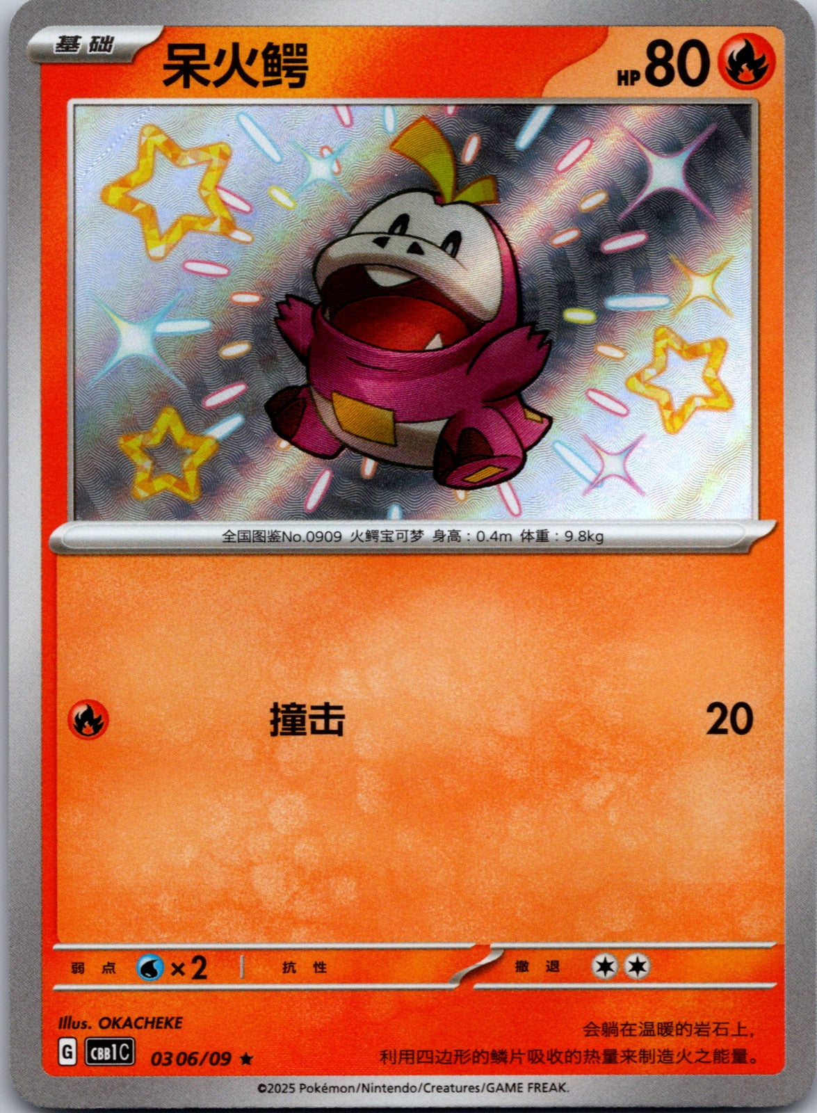 Gem Pack Volume 1 0306/09 Fuecoco NM