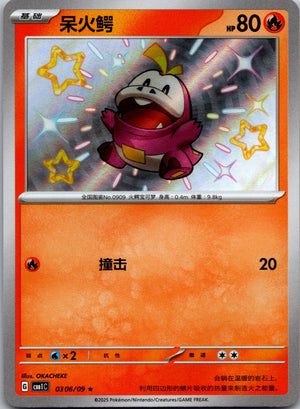Gem Pack Volume 1 0306/09 Fuecoco NM